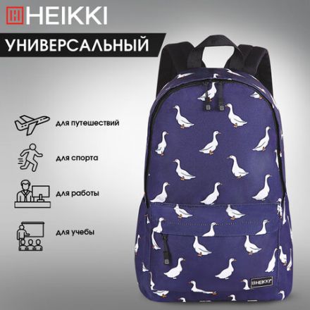 Рюкзак HEIKKI POSITIVE (ХЕЙКИ) универсальный, карман-антивор, "Ducks", 42х28х14 см, 272545