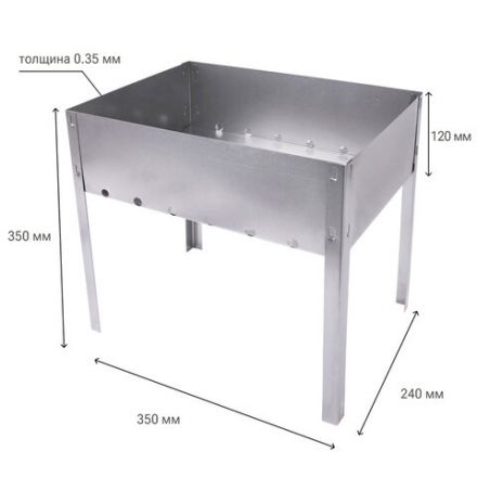 Мангал сборный размер 350х240x350 мм, сталь, в коробке, 701725