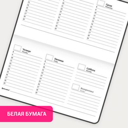 Еженедельник недатированный с резинкой (171х93 мм), BRAUBERG, твердый, УФ-ЛАК, 64 л., "Night City", 114575