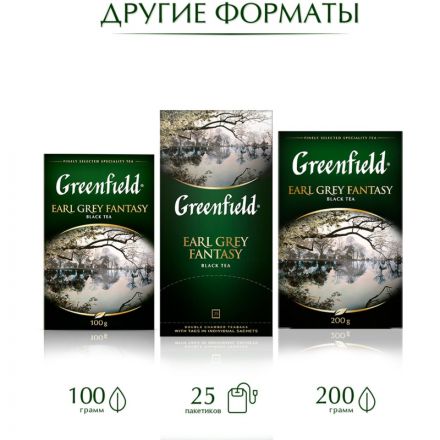 Чай Greenfield Earl Grey Fantasy черн.фольгир 100 пак/уп 0584-09 Чай Greenfield Earl Grey Fantasy черн.фольгир 100 пак/уп 0584-09