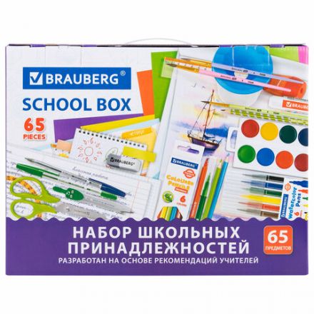 Набор школьных принадлежностей в подарочной коробке BRAUBERG "ШКОЛЬНЫЙ УНИВЕРСАЛЬНЫЙ", 65 предметов, 881133
