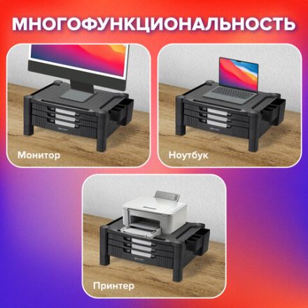 Подставка для монитора, ноутбука 434х336х193 мм, 3 ящика, черная, BRAUBERG, 513791