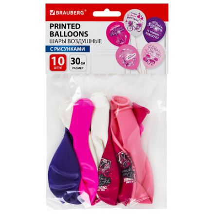 Шары воздушные 30 см с рисунком "Для неё", КОМПЛЕКТ 10 штук, ассорти, BRAUBERG, 591890