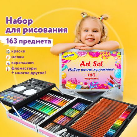 Набор ЮНОГО ХУДОЖНИКА "Candy Land" для рисования и творчества в кейсе ЮНЛАНДИЯ, 163 предмета, 664633