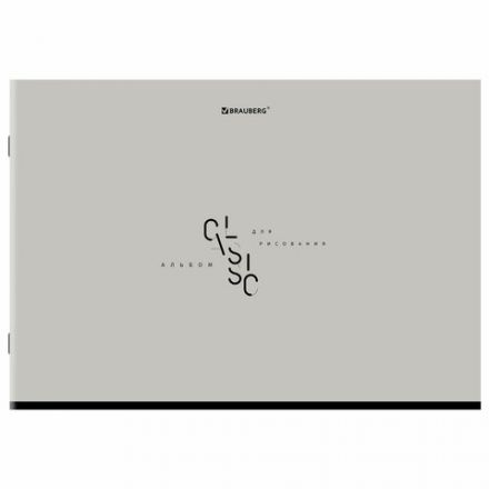 Альбом для рисования А4, 40 листов, скоба, обложка картон, BRAUBERG, 203х288 мм, "МИНИМАЛ" (4 вида), 107116