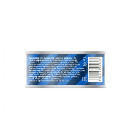 Тунец консервированный Fortuna Тунец рубленый, 185г