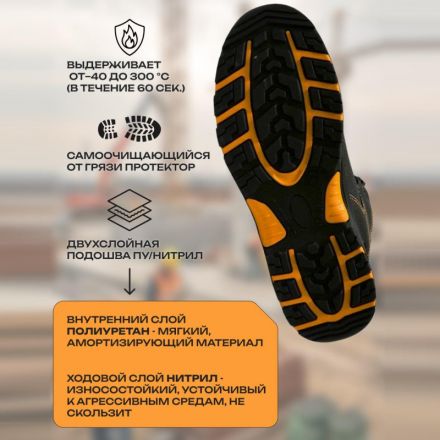 Ботинки с высоким берцем PERFECT PROTECTION ПУ/НР с ПП+НМ+АС р.40 (111735)