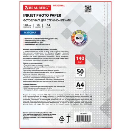 Фотобумага матовая, А4, 140 г/м2, односторонняя, 50 листов, BRAUBERG ORIGINAL, 363983 Фотобумага матовая, А4, 140 г/м2, односторонняя, 50 листов, BRAUBERG ORIGINAL, 363983