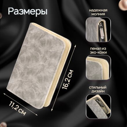 Премиальный набор для маникюра и педикюра 12 в 1 в пенале, PREMIUM, MONTE VITA (МОНТЕ ВИТА), 609495