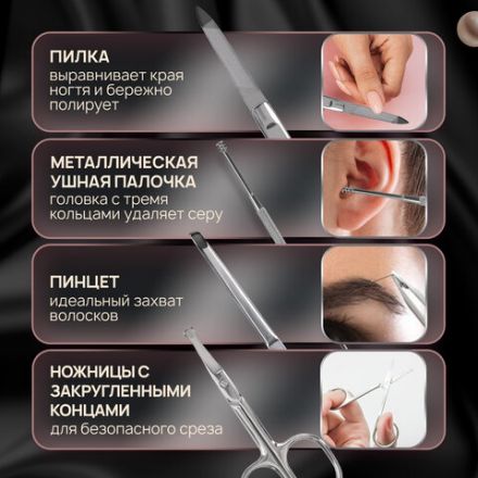 Премиальный набор для маникюра и педикюра 12 в 1 в пенале, PREMIUM, MONTE VITA (МОНТЕ ВИТА), 609495