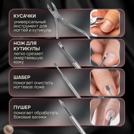 Премиальный набор для маникюра и педикюра 12 в 1 в пенале, PREMIUM, MONTE VITA (МОНТЕ ВИТА), 609495