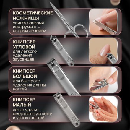 Премиальный набор для маникюра и педикюра 12 в 1 в пенале, PREMIUM, MONTE VITA (МОНТЕ ВИТА), 609495