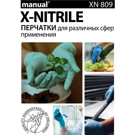 Перчатки мед.смотров. нитрил.,нестер., зеленый ,MANUAL XN 809 (S) 25пар,ПС