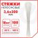 Стяжка (хомут) нейлоновая сверхпрочная POWER LOCK, 3,6x300 мм, КОМПЛЕКТ 100 шт., белая, SONNEN, 607923 Стяжка (хомут) нейлоновая сверхпрочная POWER LOCK, 3,6x300 мм, КОМПЛЕКТ 100 шт., белая, SONNEN, 607923