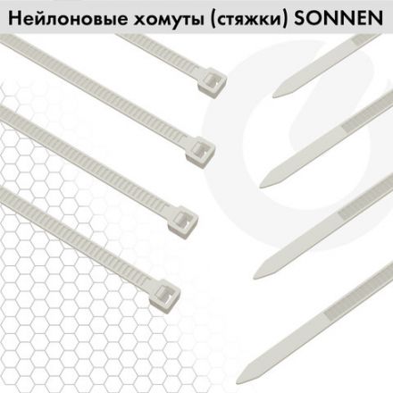 Стяжка (хомут) нейлоновая сверхпрочная POWER LOCK, 3,6x300 мм, КОМПЛЕКТ 100 шт., белая, SONNEN, 607923 Стяжка (хомут) нейлоновая сверхпрочная POWER LOCK, 3,6x300 мм, КОМПЛЕКТ 100 шт., белая, SONNEN, 607923