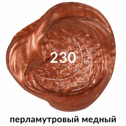 Краска акриловая художественная BRAUBERG ART CLASSIC, туба 75 мл, ПЕРЛАМУТРОВАЯ МЕДНАЯ, 191119