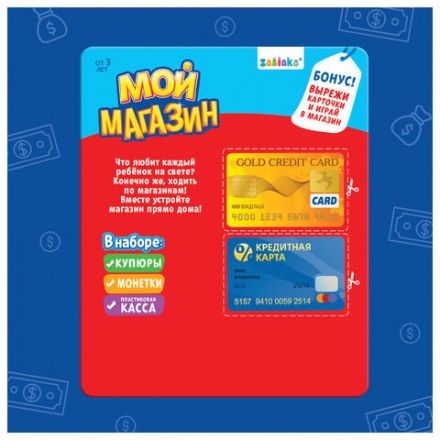 Игровой набор "Мой магазин – касса", блистер, 3594553