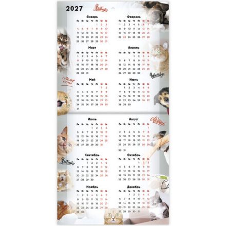 Календарь настенный перекидной 2026г, BRAUBERG, 12 листов, 21,3х21,3см, МИНИ, Не падай духом, 116942