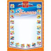 Грамота А4 спортивная арт.КЖ-901 10шт в упаковке