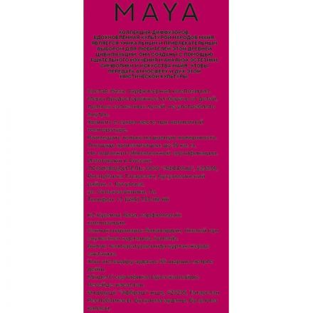 Аромадиффузор FLOWER SPIRIT 50 мл DMAYA50-2