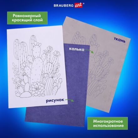 Бумага копировальная (копирка) синяя А4, 50 листов, BRAUBERG ART "CLASSIC", 112402 Бумага копировальная (копирка) синяя А4, 50 листов, BRAUBERG ART "CLASSIC", 112402