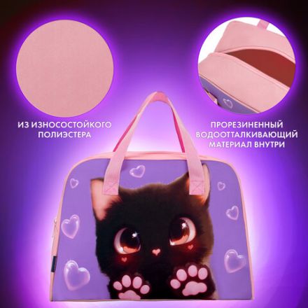 Сумка для занятий BRAUBERG с ручками, 35x25x15 см, "Paw prints", 273289