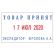 Датер самонаборный, 2 строки + дата, оттиск 41х24 мм, сине-красный, TRODAT 4750, касса в комплекте, 4755