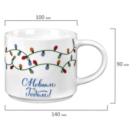 Кружка новогодняя 420 мл, "Гирлянда", 10х9 см, каменная керамика, ЗОЛОТАЯ СКАЗКА, 592546