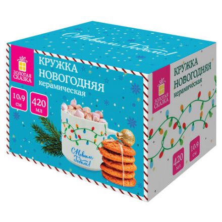 Кружка новогодняя 420 мл, "Гирлянда", 10х9 см, каменная керамика, ЗОЛОТАЯ СКАЗКА, 592546