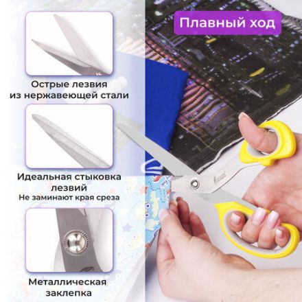 Ножницы портновские ОСТРОВ СОКРОВИЩ ПРЕМИУМ, 230 мм, желтые с резиновыми серыми вставками, 237455 Ножницы портновские ОСТРОВ СОКРОВИЩ ПРЕМИУМ, 230 мм, желтые с резиновыми серыми вставками, 237455