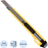 Нож универсальный Комус 9 мм пластиковый мет направл