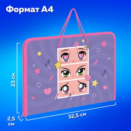Папка для труда на молнии с ручками ПИФАГОР А4, 1 отделение, пластик, органайзер, "Anime eyes", 272228 Папка для труда на молнии с ручками ПИФАГОР А4, 1 отделение, пластик, органайзер, "Anime eyes", 272228
