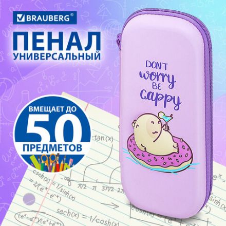 Пенал BRAUBERG, 1 отделение, 1 откидная планка, EVA, 22х10х5 см, "Capybara", 272335 Пенал BRAUBERG, 1 отделение, 1 откидная планка, EVA, 22х10х5 см, "Capybara", 272335