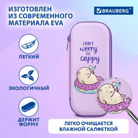 Пенал BRAUBERG, 1 отделение, 1 откидная планка, EVA, 22х10х5 см, "Capybara", 272335 Пенал BRAUBERG, 1 отделение, 1 откидная планка, EVA, 22х10х5 см, "Capybara", 272335