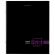 Тетрадь А5 48 л. BRAUBERG скоба, линия, обложка картон, "Dark" (микс в спайке), 404383