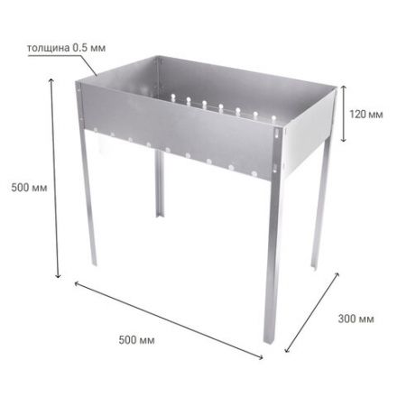 Мангал сборный стальной, размер 500х300х500 мм, в термопленке, 701726