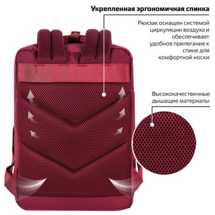 Рюкзак BRAUBERG FRIENDLY универсальный с длинными ручками, бордовый, 37х26х13 см, 270090