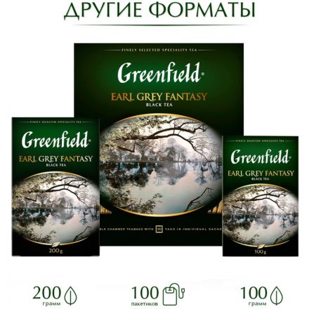 Чай Greenfield Earl Grey Fantasy черный с бергамотом 25 пакетиков