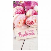 Конверт для денег "С ДНЁМ РОЖДЕНИЯ", Розы, 166х82 мм, блестки, ЗОЛОТАЯ СКАЗКА, 113757 Конверт для денег "С ДНЁМ РОЖДЕНИЯ", Розы, 166х82 мм, блестки, ЗОЛОТАЯ СКАЗКА, 113757