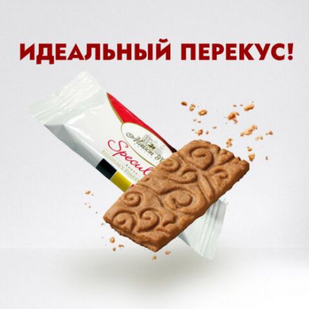 Печенье бельгийское MAISON D'OR "Speculoos", 50 штук в индивидуальной упаковке, 300 г, 17277-3