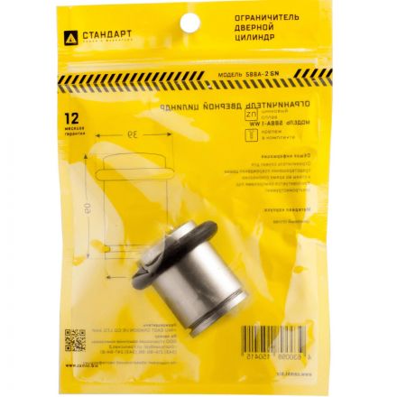 Фиксатор _УЗК_цилиндр огранич.двер. СТАНДАРТ 588А-2 SN европакет мат.никель