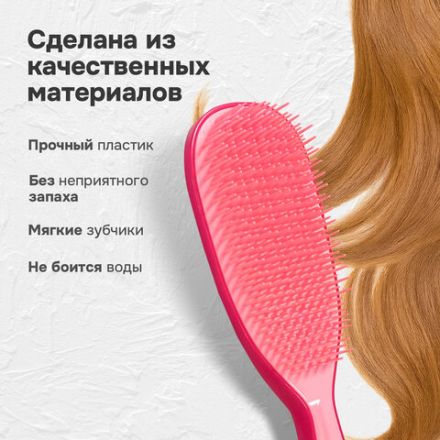 Расческа для волос массажная 22,5х6,5 см, розовая + щетка для чистки В ПОДАРОК, MONTE VITA (МОНТЕ ВИТА), 457428