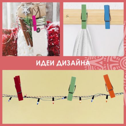 Прищепки декоративные "Классика", 20 штук, 3,5 см, 10 цветов, ОСТРОВ СОКРОВИЩ, 661289 Прищепки декоративные "Классика", 20 штук, 3,5 см, 10 цветов, ОСТРОВ СОКРОВИЩ, 661289