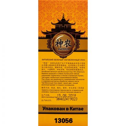 Чай Shennun Молочный Улун зеленый 100 г Чай Shennun Молочный Улун зеленый 100 г