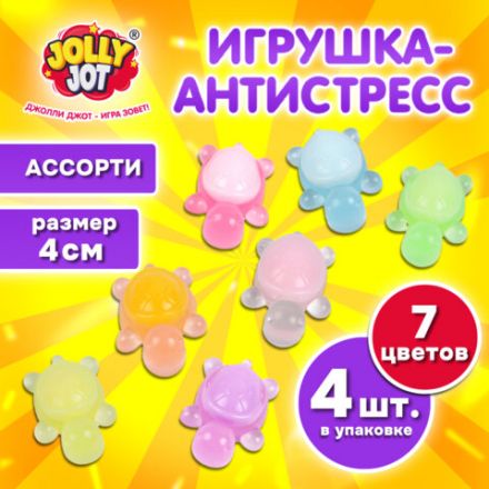 Игрушка-антистресс "ЧЕРЕПАШКИ. НАБОР 4 ШТУКИ", 4 см, ассорти 7 цветов, дисплей, JOLLY JOT (ДЖОЛЛИ ДЖОТ), 665816