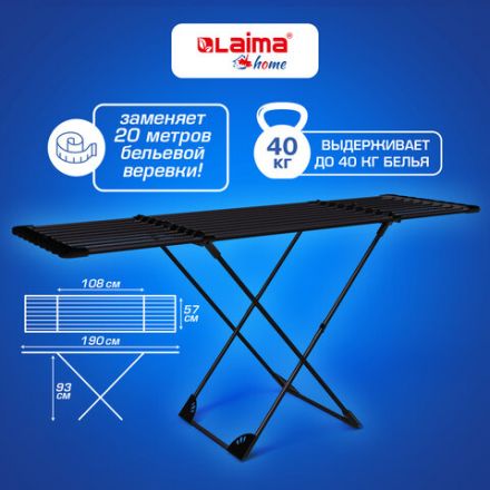 Сушилка напольная для белья раскладная, 3 зоны сушки, 20 метров, LAIMA HOME DUO SLIDING BLACK, 700469
