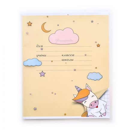 Обложка д/тетради, BeSmart, 345х213мм,уп 3шт, ПВХ/150 мкм. Magic N1627/3