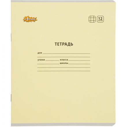 Тетрадь школьная А5 12 л клетка,  АССОРТИ-1  10 шт./уп