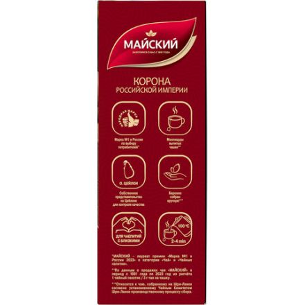 Чай МАЙСКИЙ "Корона Российской Империи" черный цейлонский, 100 пакетиков по 2 г, 113159