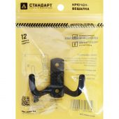 Вешалка настенная УЗК_Крючок двухрожковый СТАНДАРТ 212 B BL (14617)мат.чер